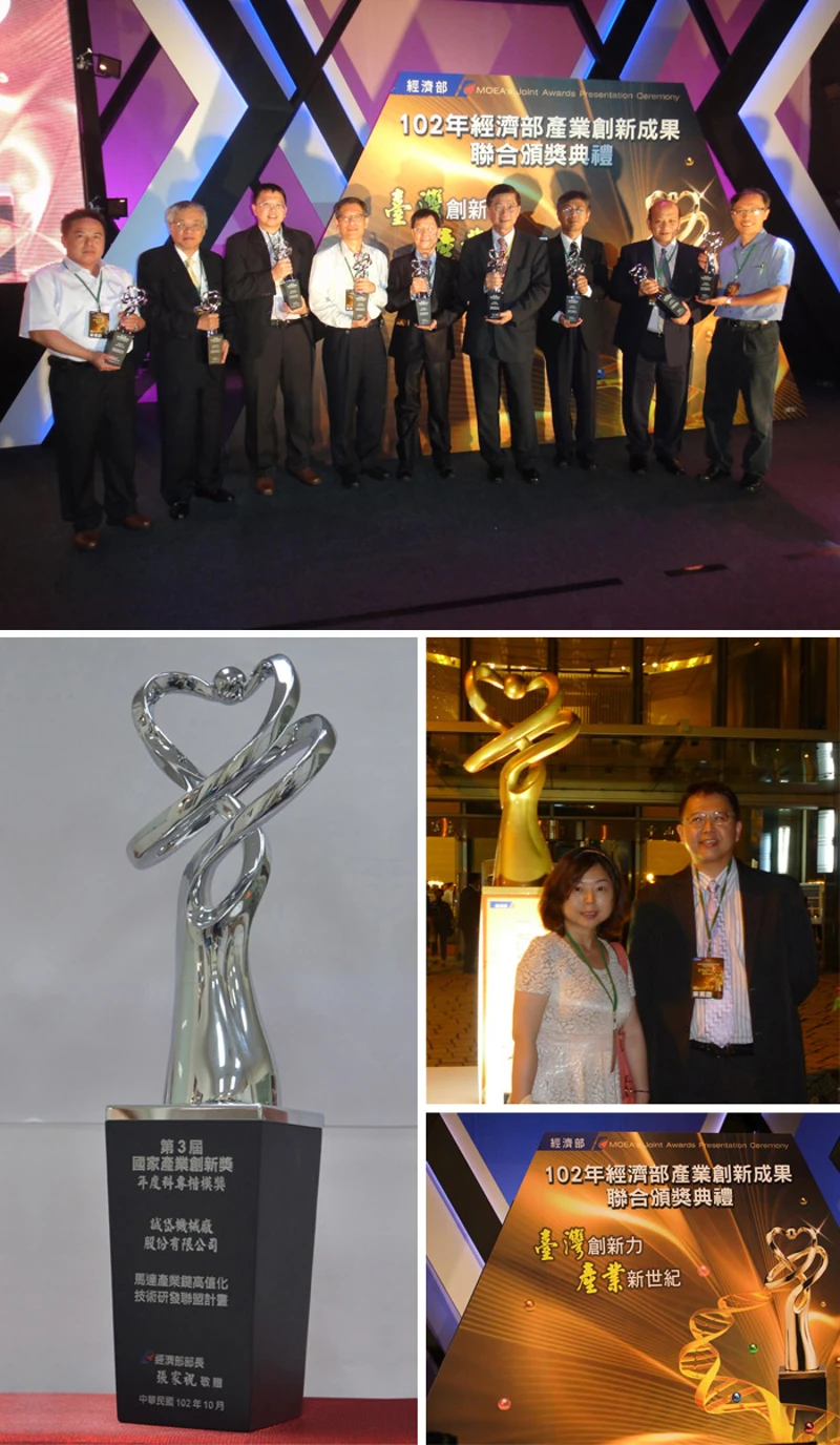 En 2013, Cheng Day Taiwán recibió el premio por Innovación Industrial Nacional.